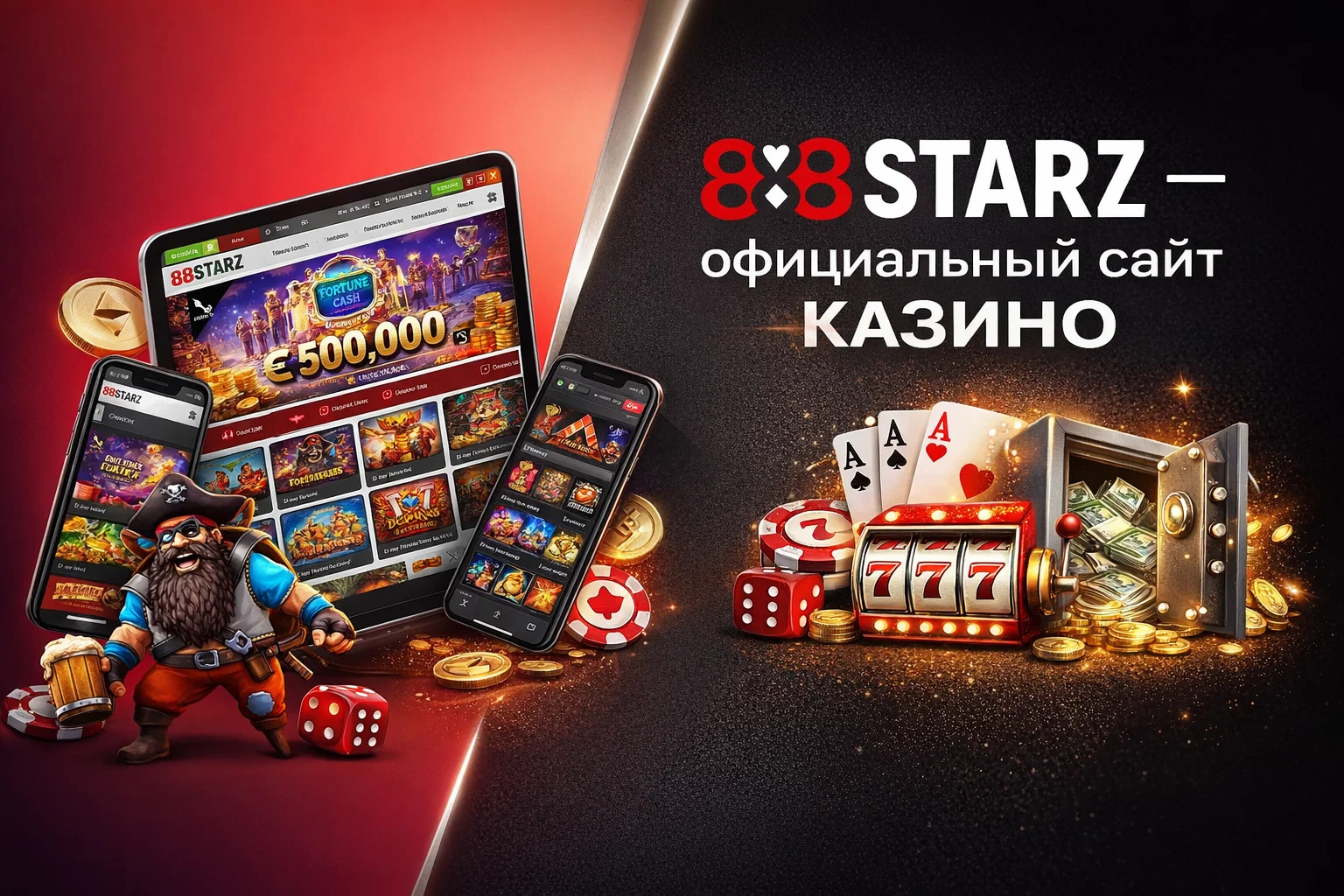 888STARZ официальный сайт казино и ставок